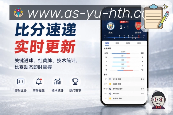 下载App赛前资料页面