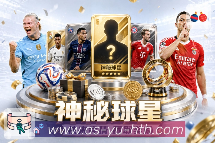 华体会 App