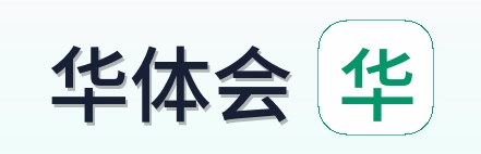 华体会 Logo
